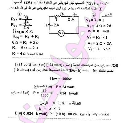 مرشحات الفيزياء للصف الثالث المتوسط 2017